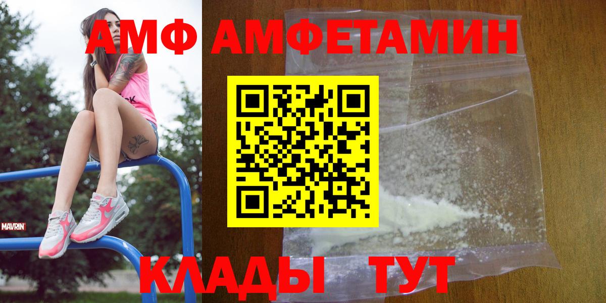 Амфетамин  Вход с VPN  Псков  АМФЕТАМИН  Амфетамин VHQ 