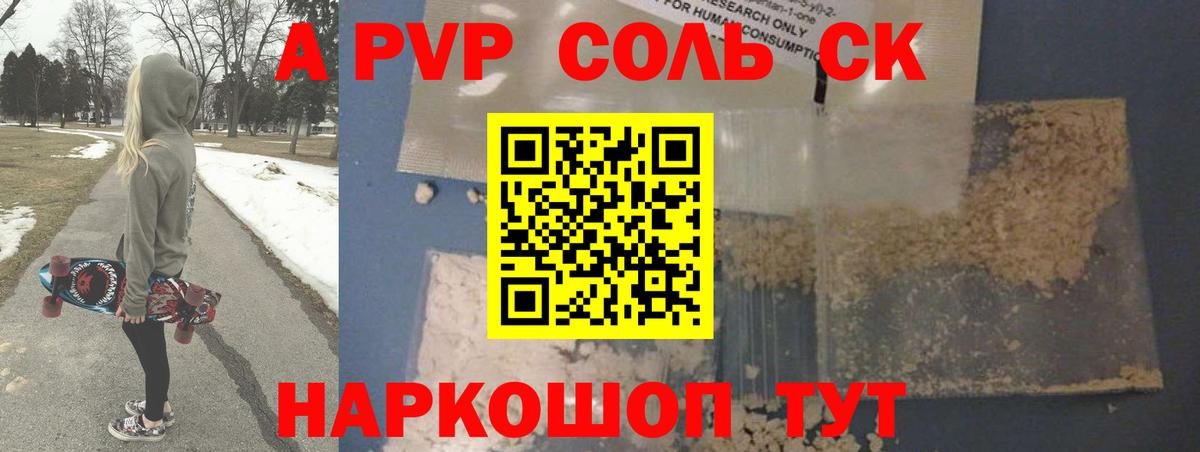 Alpha-PVP Crystall Псков