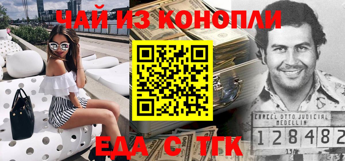 Cannafood марихуана  Вход с VPN  Псков 