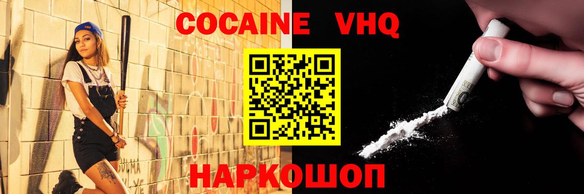 Cocaine 98% Псков