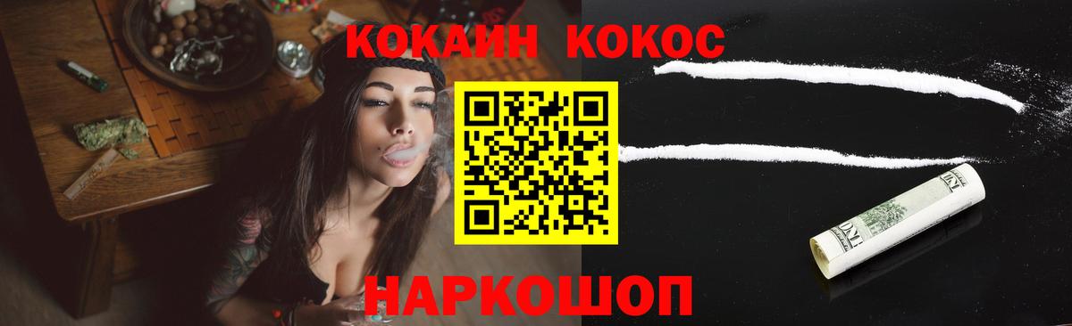 Псков  КОКАИН VHQ  Вход с VPN  Кокаин 99% 