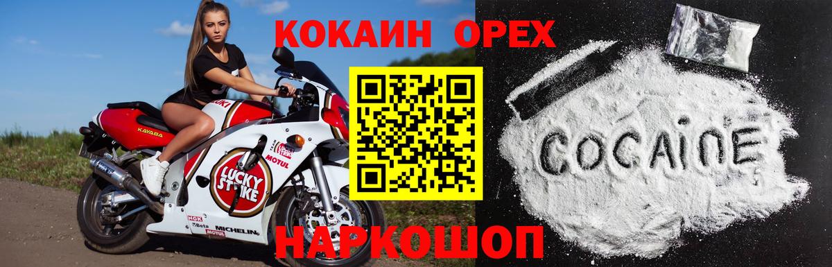 Конопля  Бошки Шишки  КОКАИН  МДМА  ЭКСТАЗИ  Вход с VPN  Псков  МЕФ кристаллы 