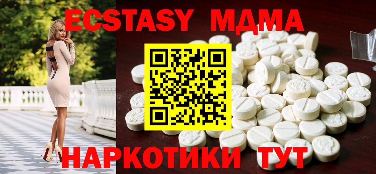Экстази круглые Псков