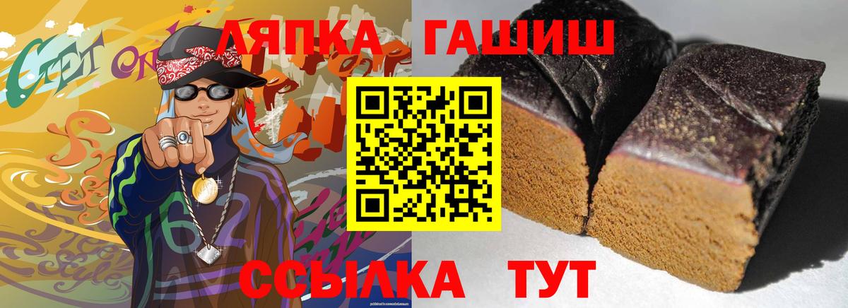 ГАШИШ  Вход с VPN  Гашиш гашик  Псков  Гашиш гашик 