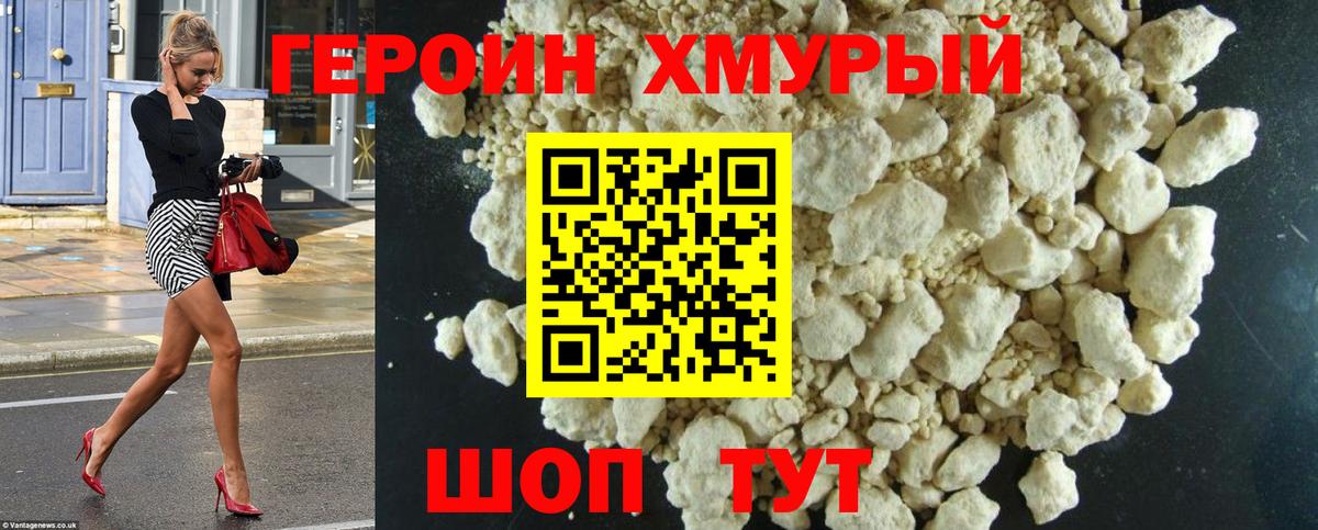 ГЕРОИН VHQ  Героин  Псков  Вход с VPN 