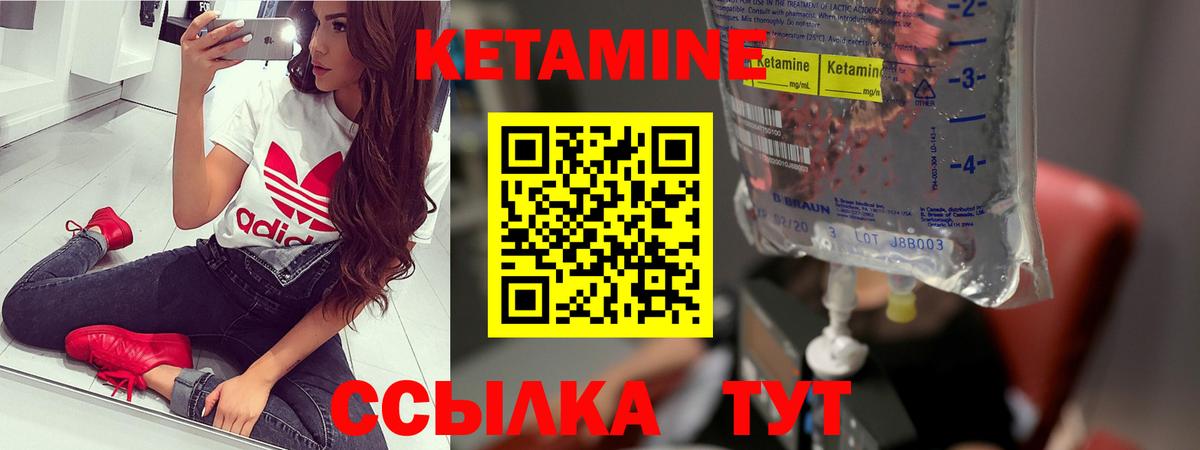 КЕТАМИН ketamine  Вход с VPN  Псков 