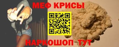 прущие крисы Славянск-на-Кубани