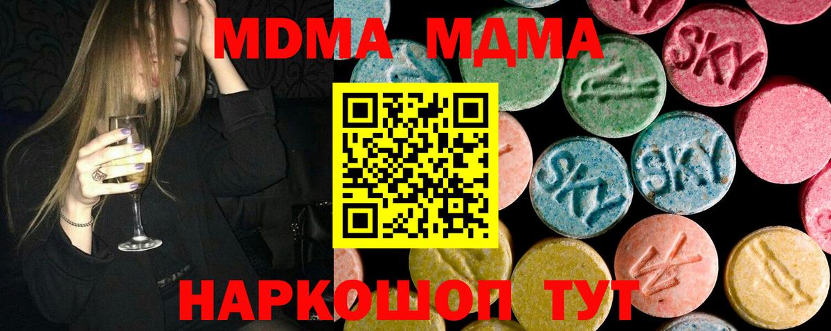 МДМА молли  Вход с VPN  МДМА Molly  МДМА  Псков 