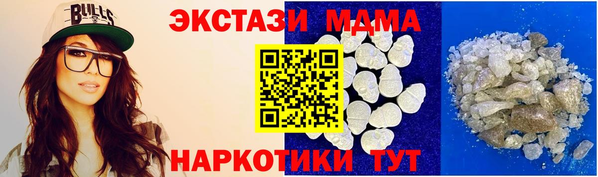 MDMA молли Псков