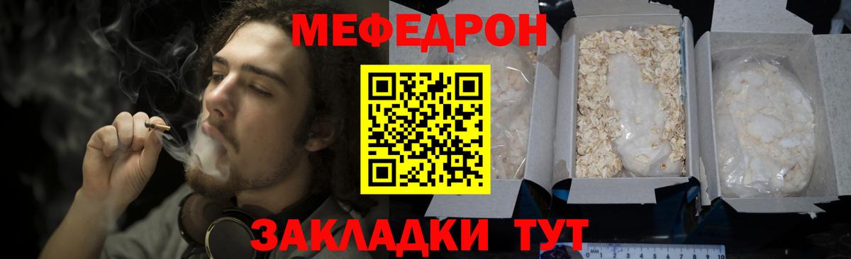 блэк спрут ТОР  МЯУ-МЯУ VHQ  МЕФ  Мефедрон мука  МЕФ  Вход с VPN  Псков 