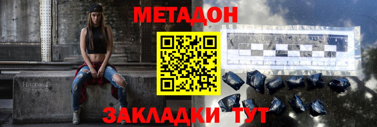 hydra сайт  Метадон кристалл  Вход с VPN  Псков 