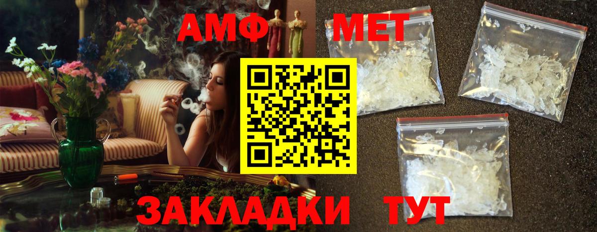 Метамфетамин пудра Псков