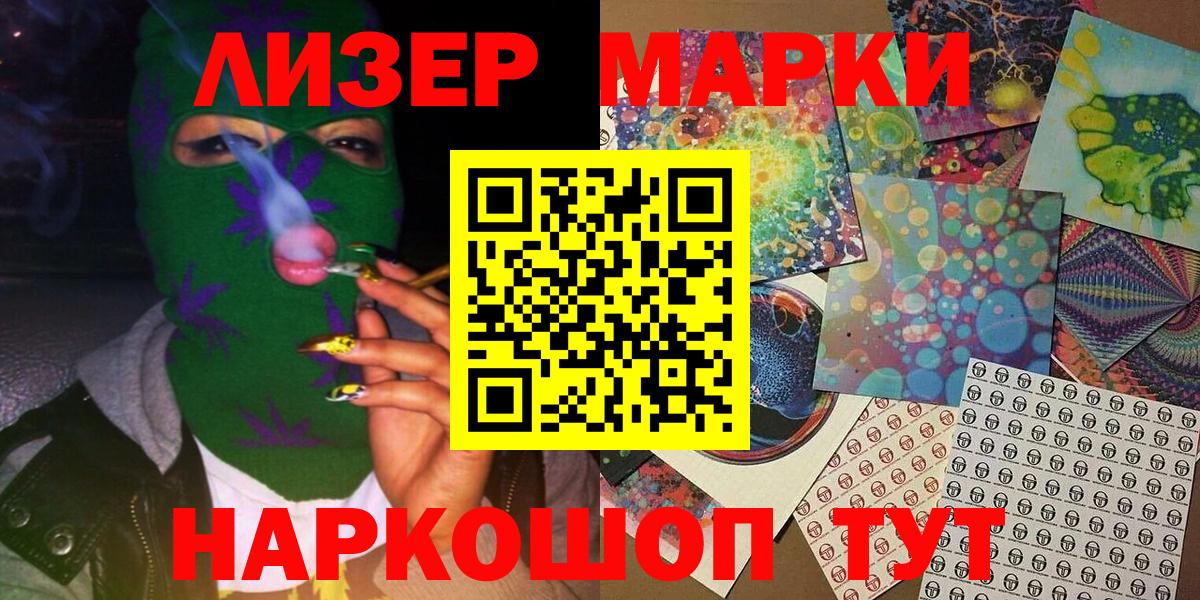 Псков  Марки NBOMe 1,5мг  Марки NBOMe 1,5мг  Вход с VPN 