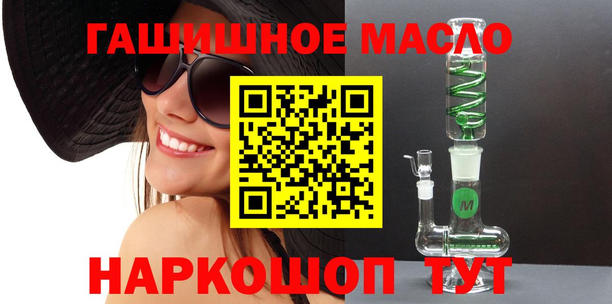 Дистиллят ТГК гашишное масло  Вход с VPN  Псков  ТГК THC oil 