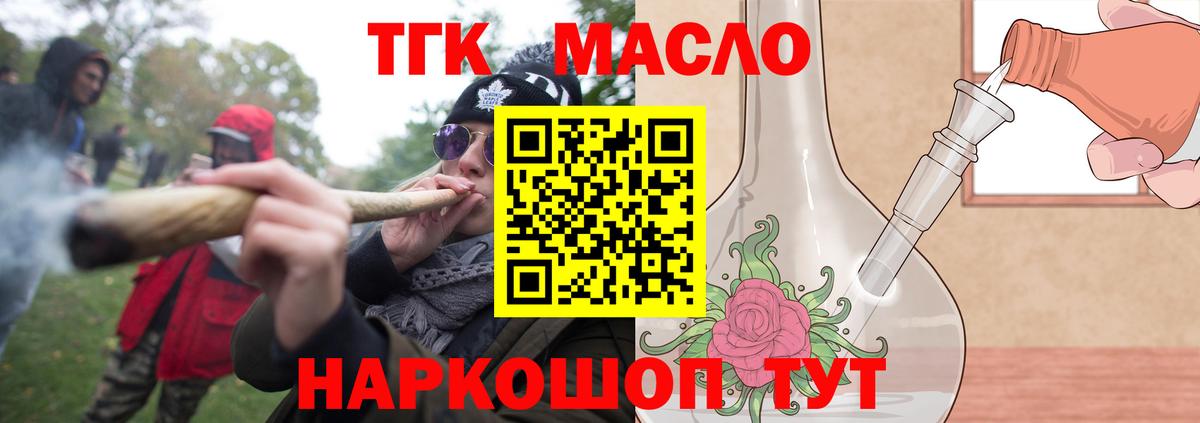 Дистиллят ТГК жижа Псков