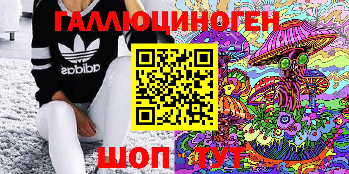 Псилоцибиновые грибы MAGIC MUSHROOMS  Галлюциногенные грибы Magic Shrooms  Вход с VPN  Псков 