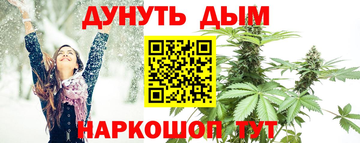 МАРИХУАНА Ganja  Вход с VPN  Псков  Канабис OG Kush  МАРИХУАНА семена 